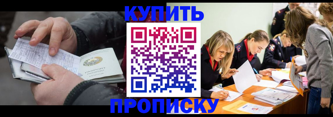 миграционный учет в Болхове