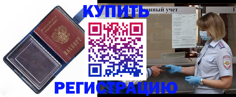 временная регистрация госуслуги в Болхове