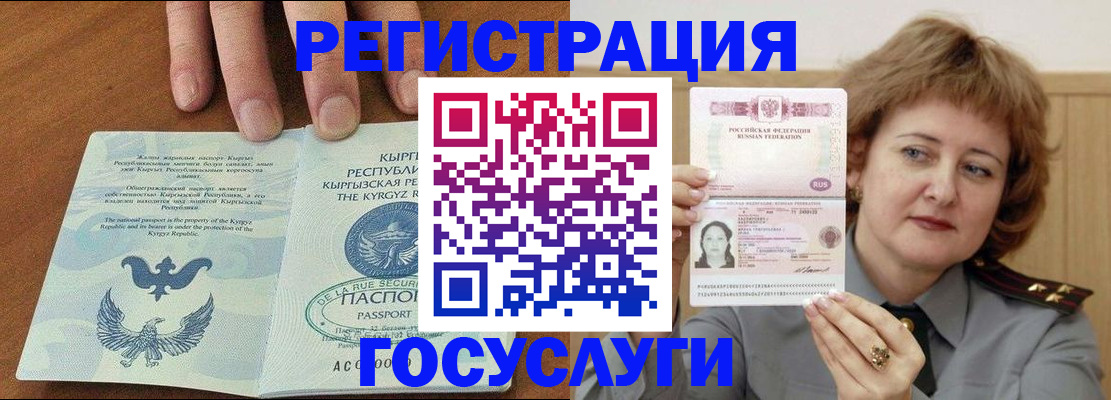 прописка для военкомата в Болхове